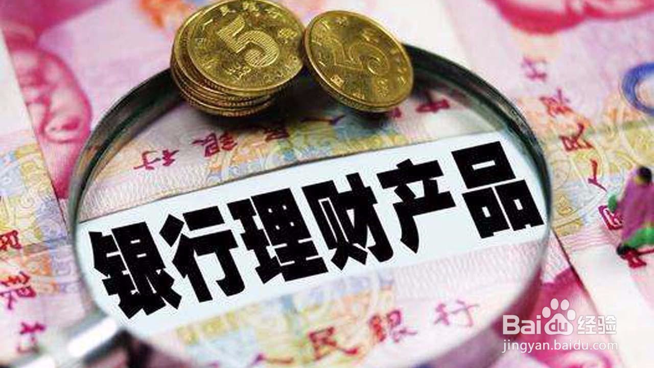 新手如何做到轻松理财