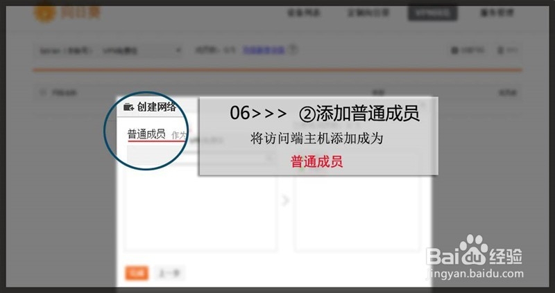 纯软件企业组网解决方案