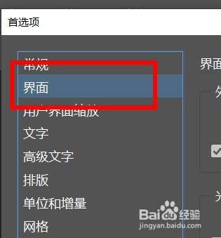InCopy2021如何开启置入时显示缩览图