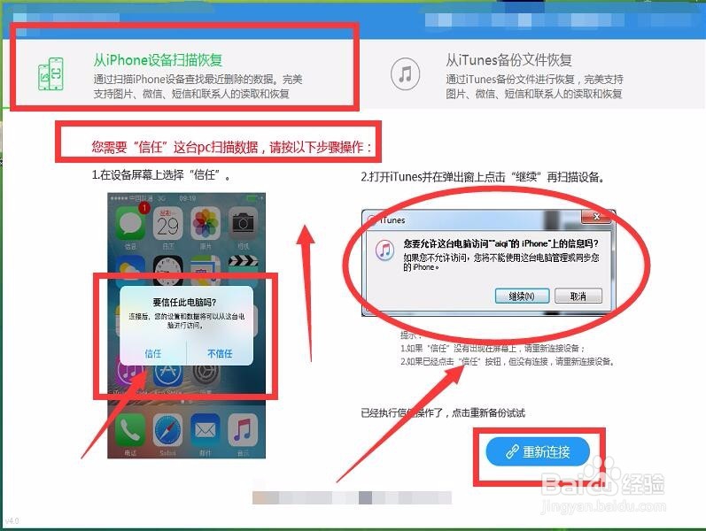 iphone手机照片恢复，微信照片如何恢复