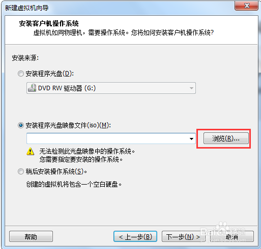 使用WMware虚拟机之安装Mac OS X(上)