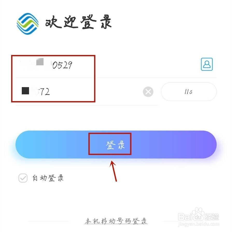 移动怎么查余额话费