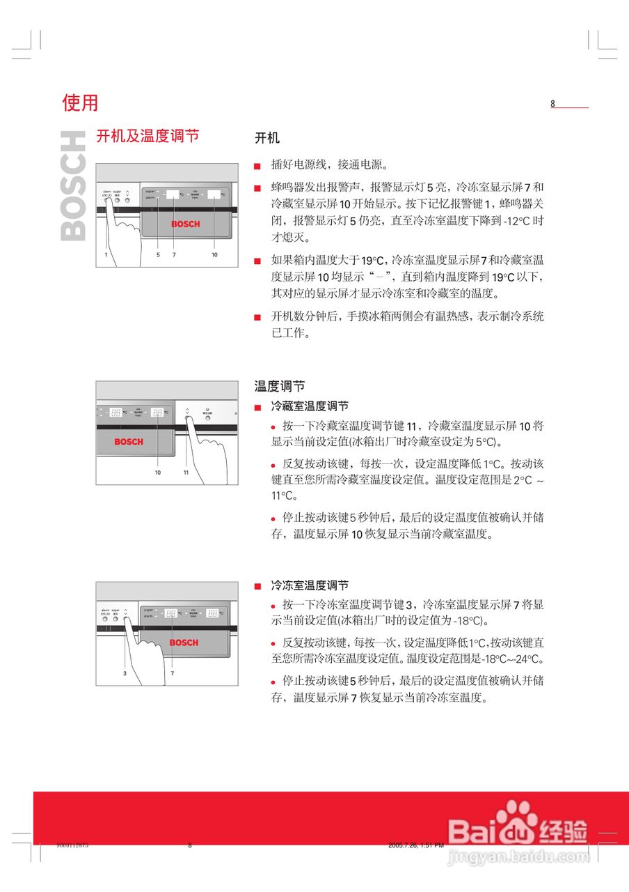 博世KGF29340TI冰箱使用说明书:[1]