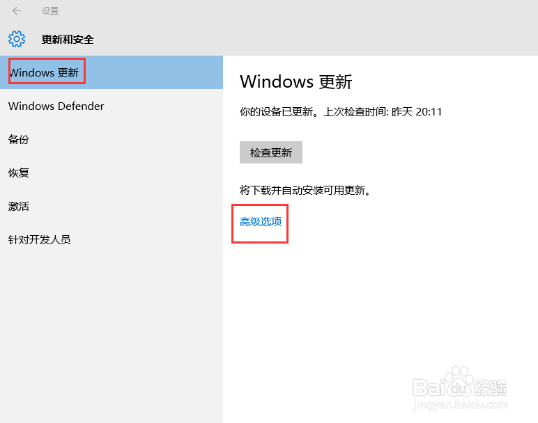 win10怎么关闭自动更新？