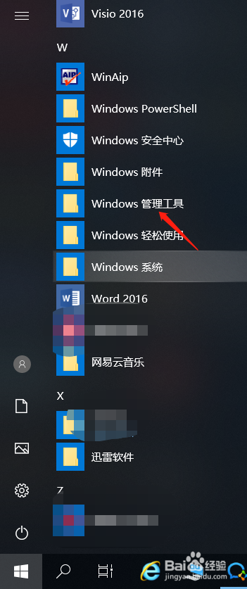 win10如何设置账户密码过期时间