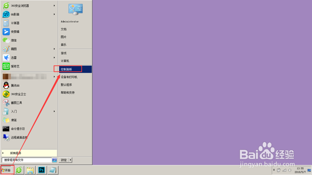 如何查看自己电脑系统是64位还是32位
