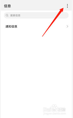 vivo手机黑名单在哪取消