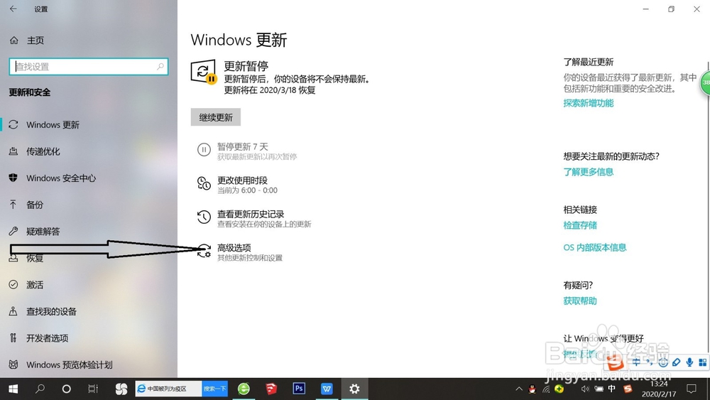 windows如何关闭自动更新