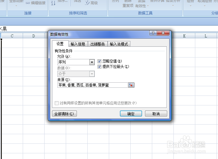 EXCEL中如何自定义单元格下拉列表