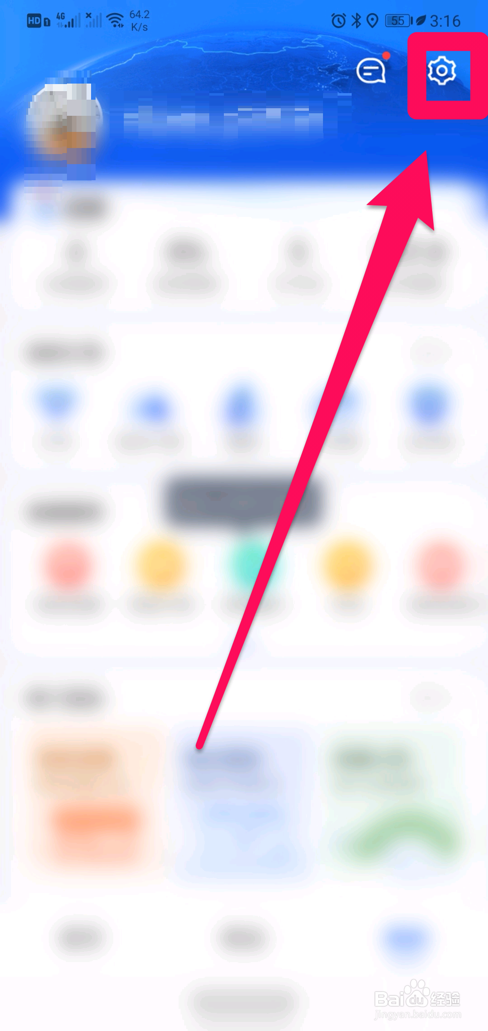 高德地图如何设置通话时收听语音播报