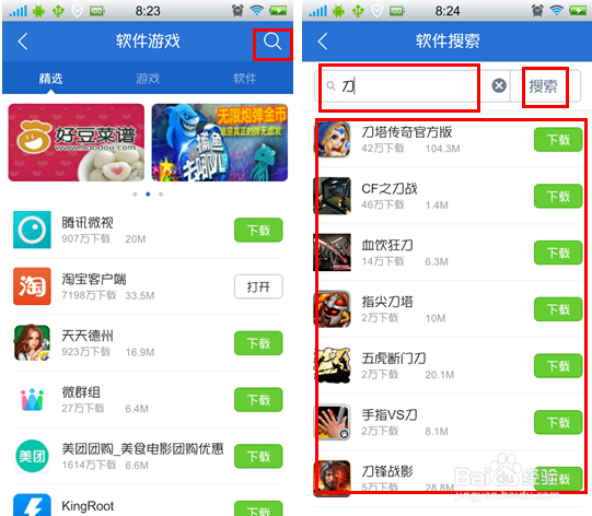 哪里能安全下载软件