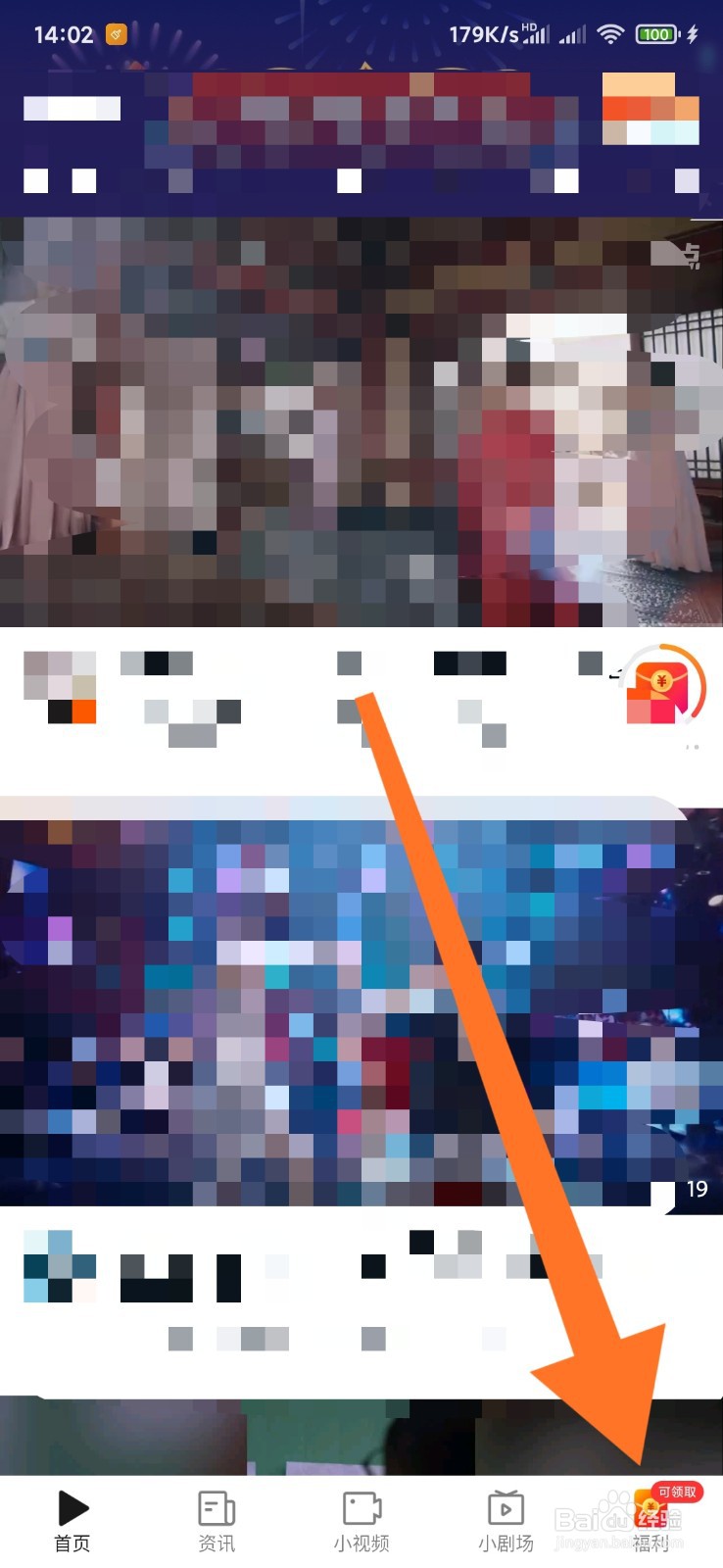 快看点如何开启夜间模式