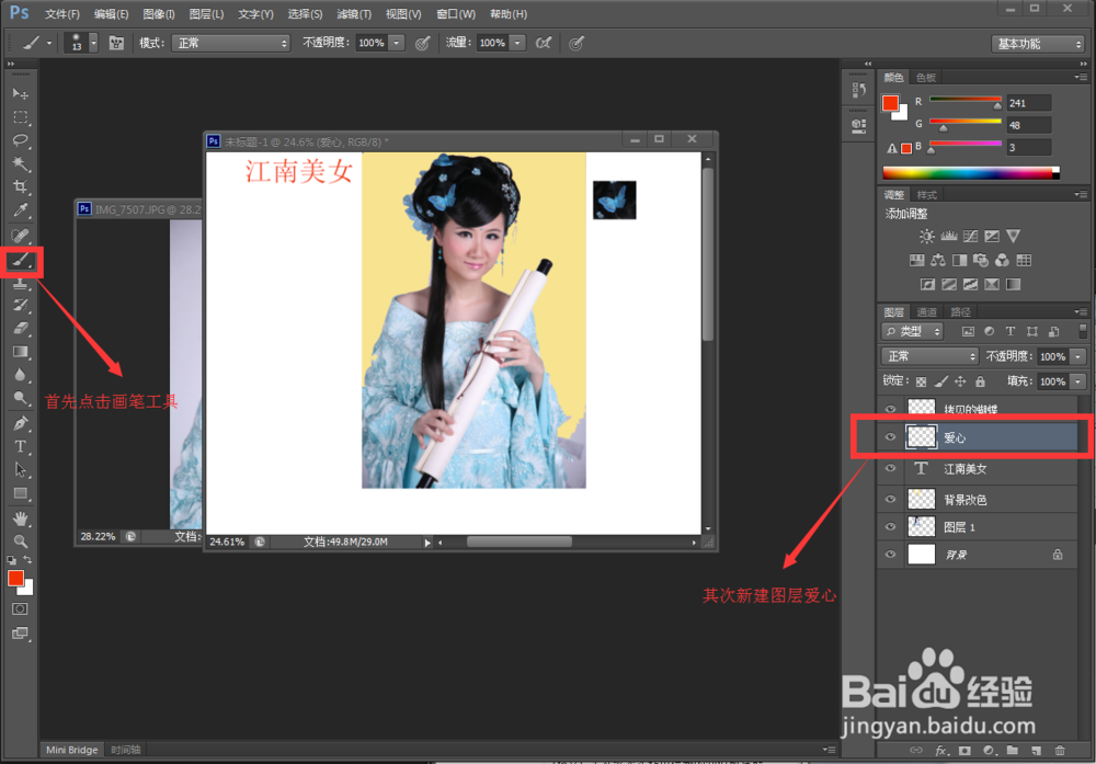 photoshop(ps)新手入门教程---工具栏常用按钮