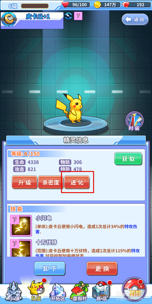 精灵萌宝贝怎么让精灵宝贝进化