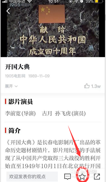 学习强国如何无广告看电影