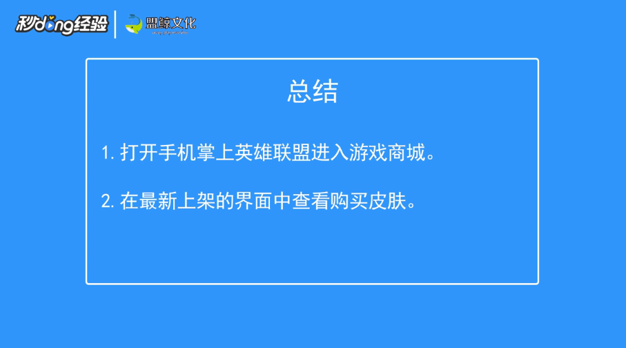 英雄联盟9.21万圣节皮肤如何购买