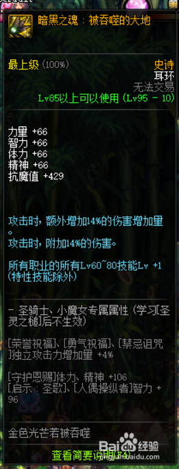 DNF男机械师/机械元首普雷装备怎么选择