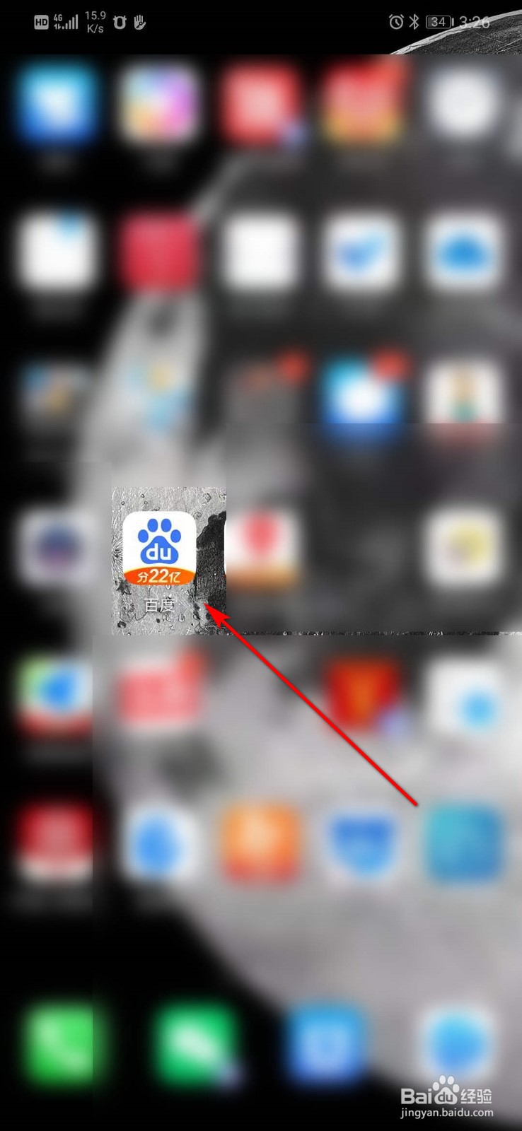 百度app怎么更换周冬雨皮肤