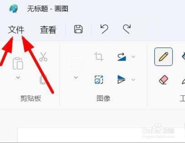 Windows11画图工具如何将文件设置为桌面背景
