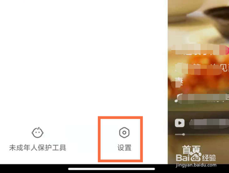 快手如何设置公开收藏列表?