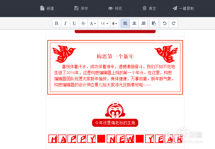 圣诞、元旦双节临近，什么样素材微信排版好看？