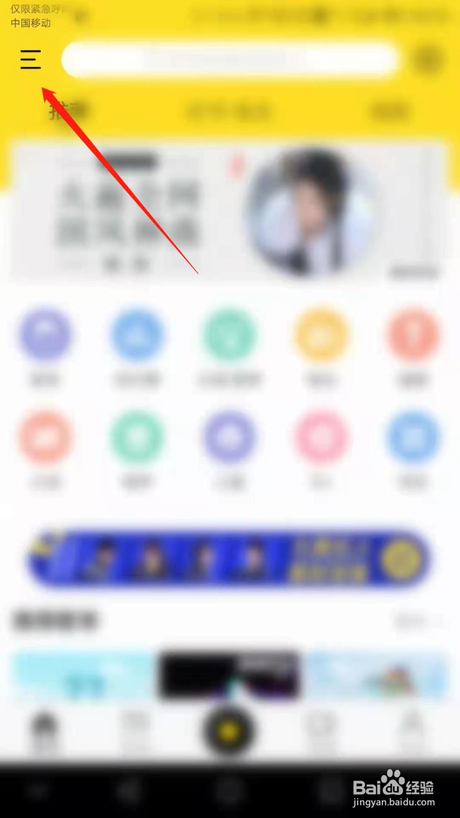 酷我音乐如何开启蓝牙车载歌词显示