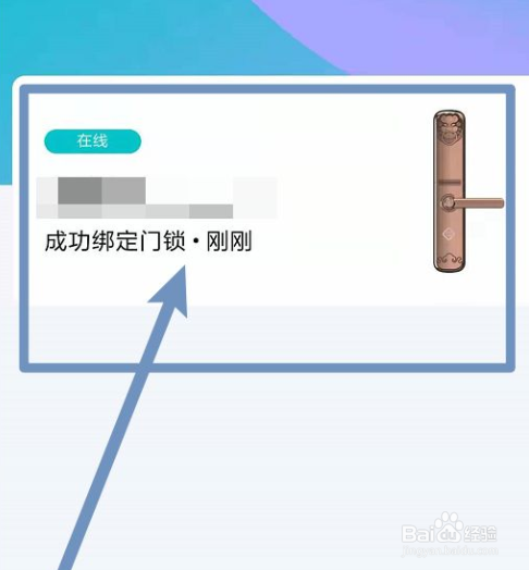 电子锁反锁了怎么开门