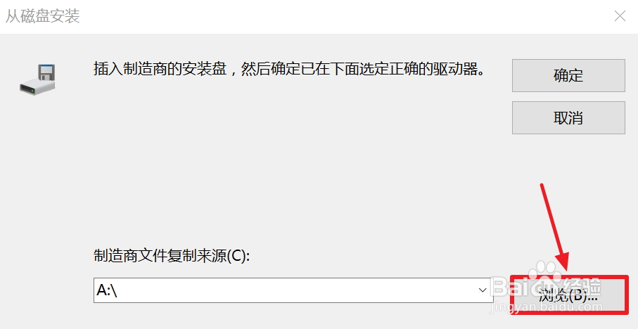 win10电脑使用USB线安装打印机驱动