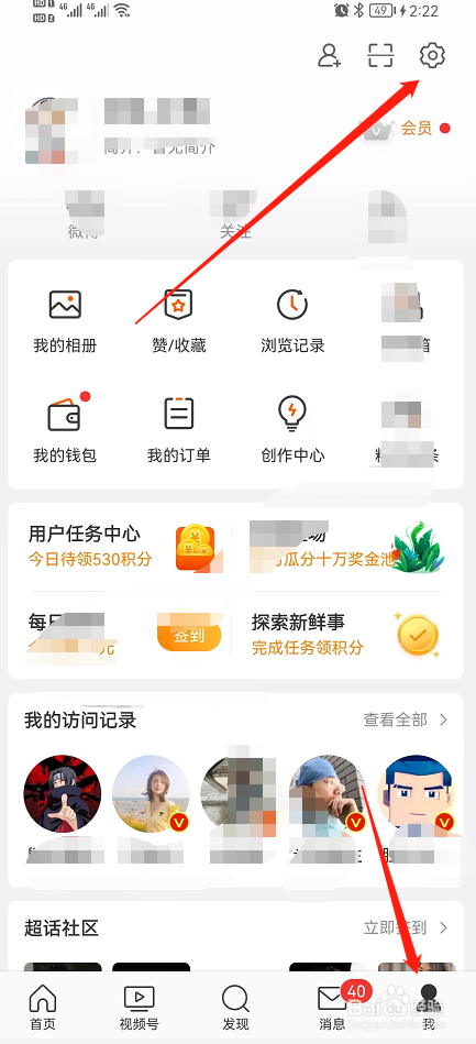微博怎么屏蔽拉黑用户