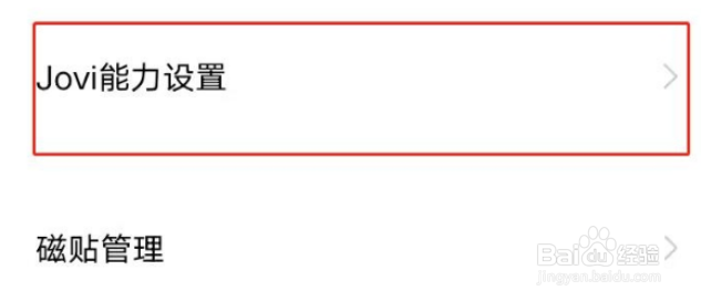 vivo语音助手怎么唤醒