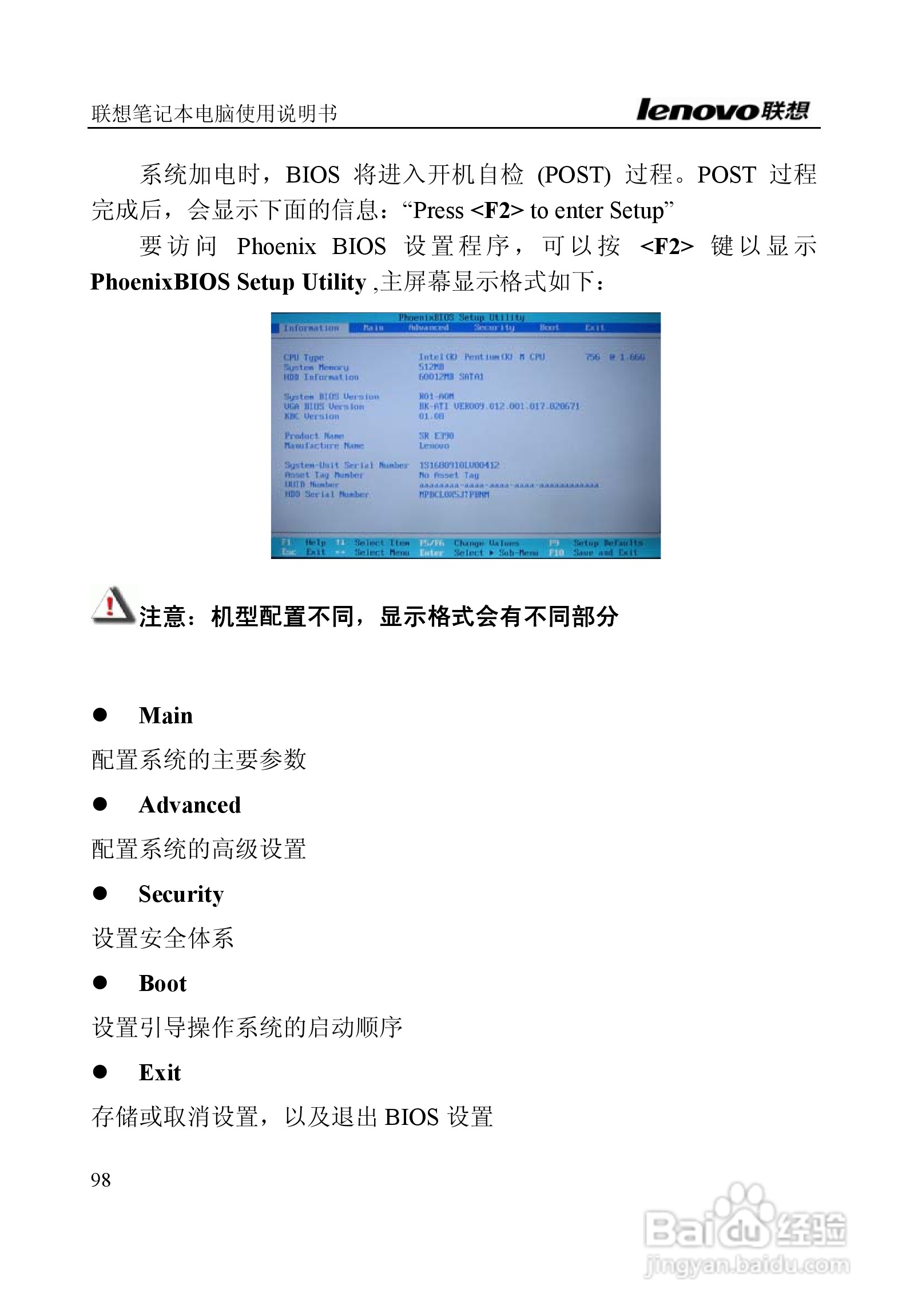 联想E390A笔记本电脑使用说明书:[10]