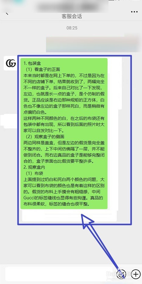 gucci项链怎么辨别真假