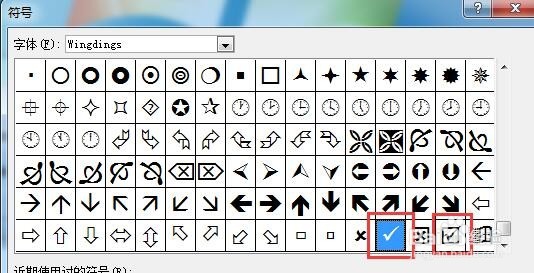 word里面怎么在方框中打勾_ word里面怎么打勾