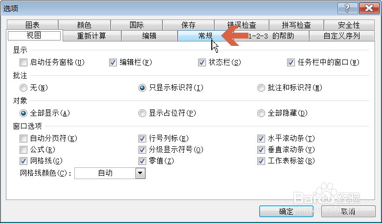 Excel2003如何更改默认作者名称