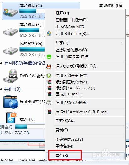 <b>win7无法关机怎么办</b>