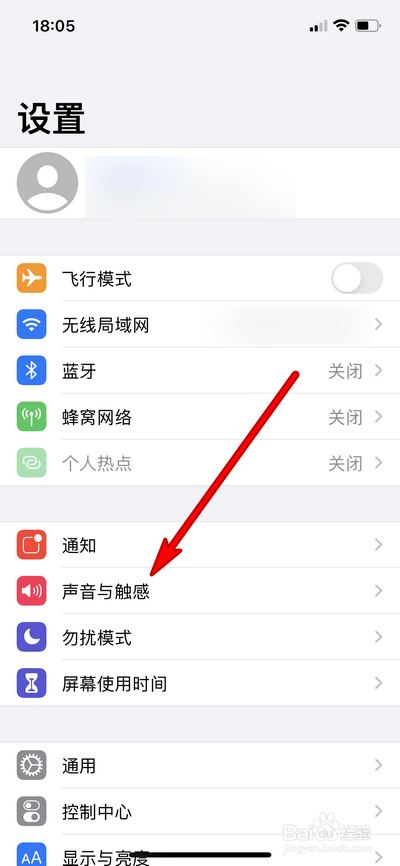 iphone12手机耳机通知在哪设置