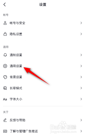 抖音观看历史记录怎么关闭