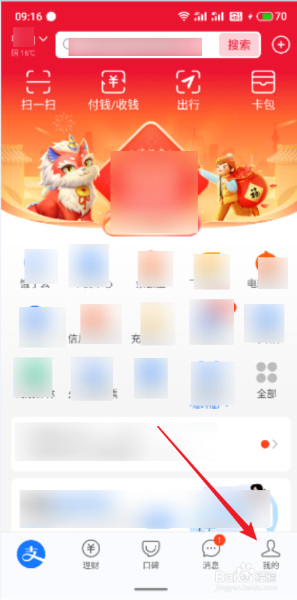 支付宝app怎么删除聊天面板中的表情包