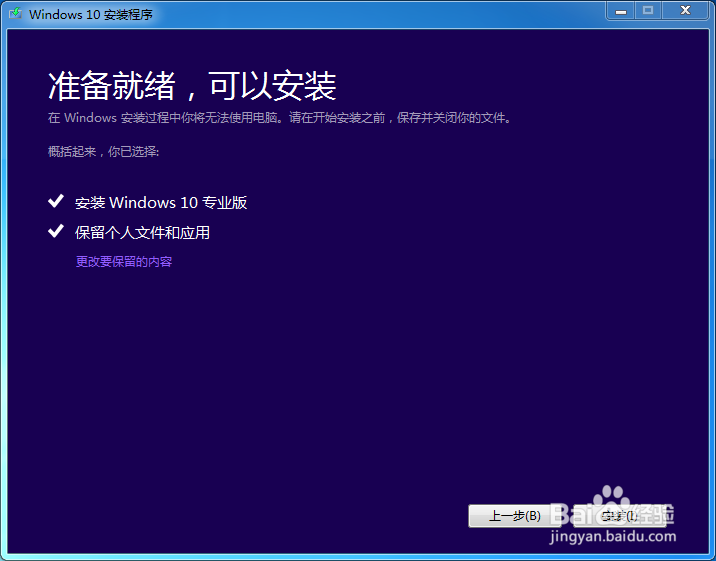 <b>Win7/8.1免费升级Win10 直接下载win10更新程序</b>