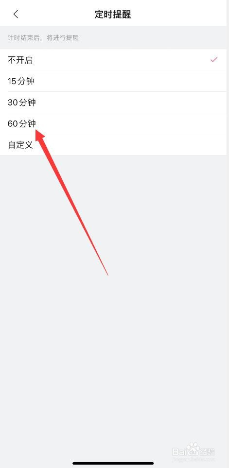 哔哩哔哩APP如何开启定时提醒功能?