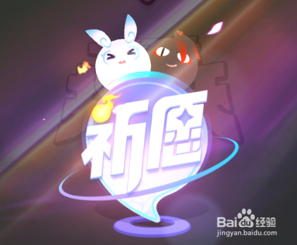 一起来捉妖怎么祈愿,一起来捉妖祈愿鼓怎么找