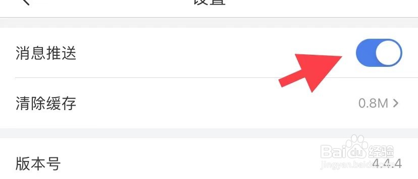 融360如何找到消息推送
