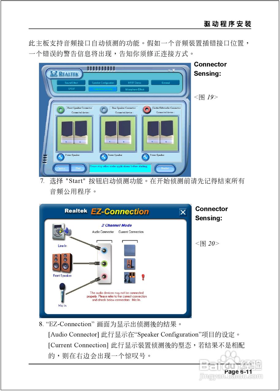 磐正EP-9NPAJ-3型主板说明书:[6]