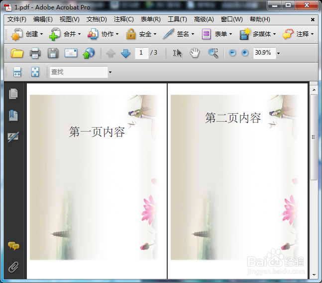 怎么给pdf文件设置漂亮的背景