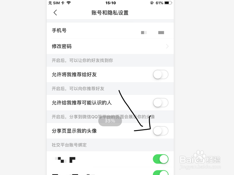 今日头条分享页怎么显示自己的头像