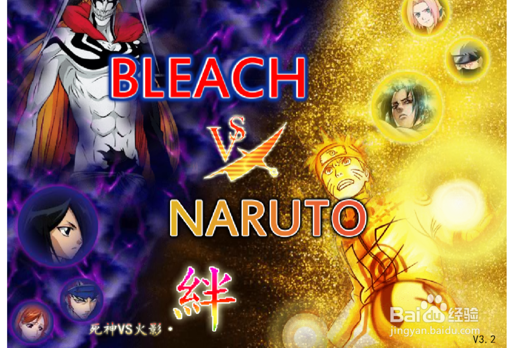 死神VS火影3.2怎样更改设置