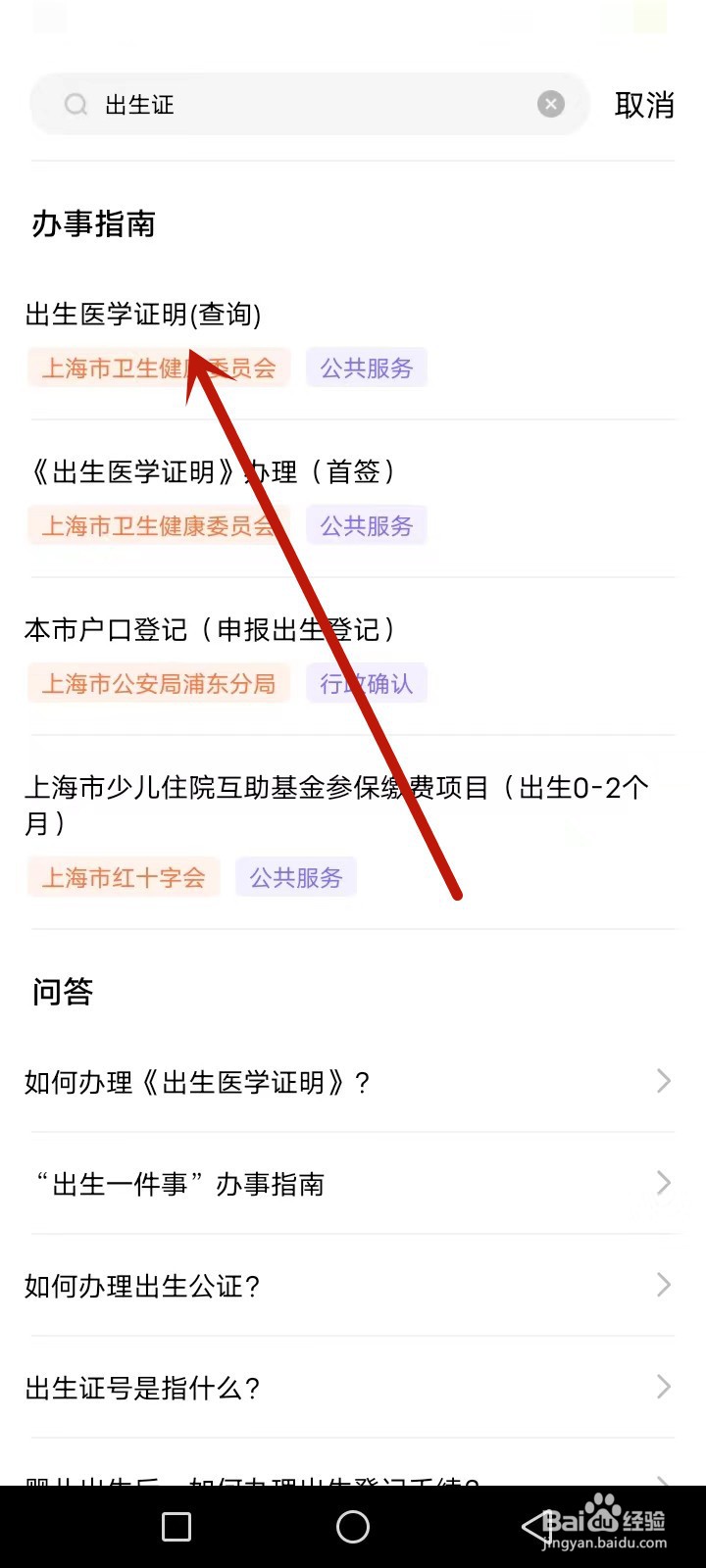 出生证号怎么填