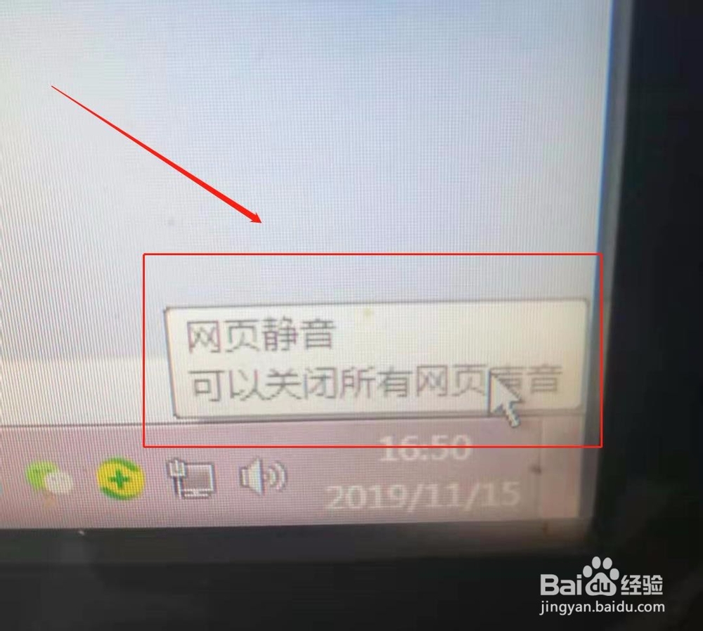 怎么解决搜狗浏览器打开网页没有声音的问题