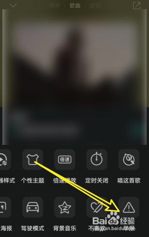 qq音乐在哪举报抄袭