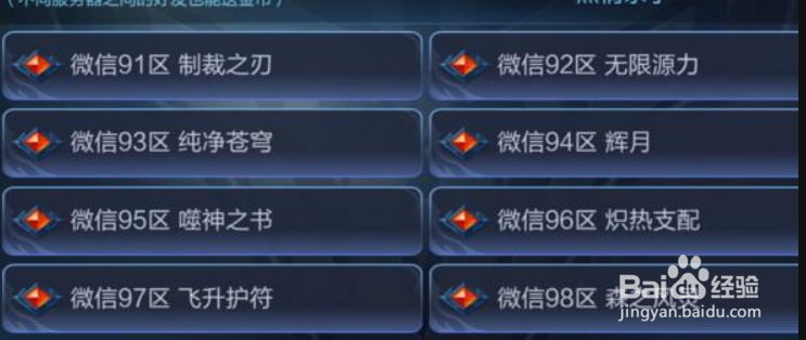 王者荣耀怎么改重复名